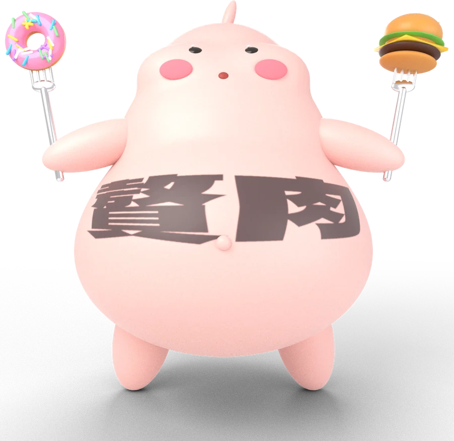 贅肉の全身